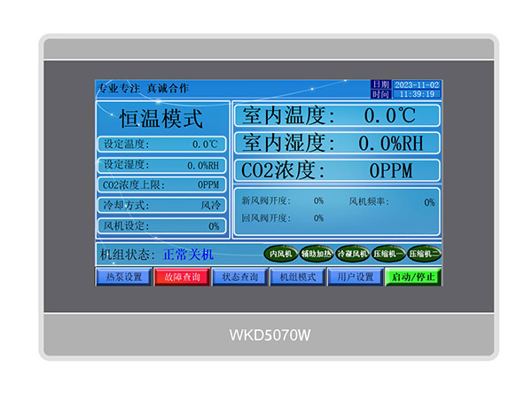 WKD5070W食用菌